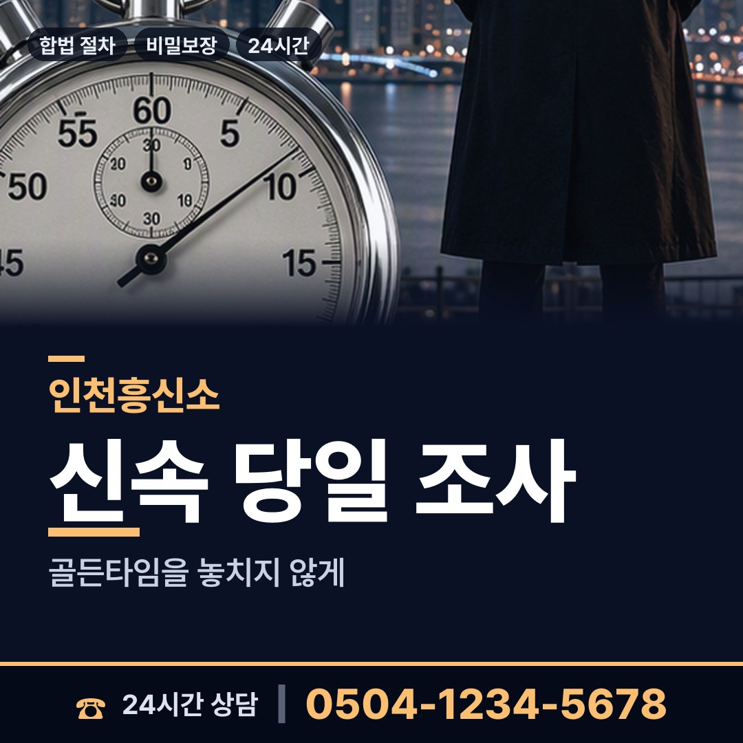 인천 문학동 입양가족찾기 상담 안내